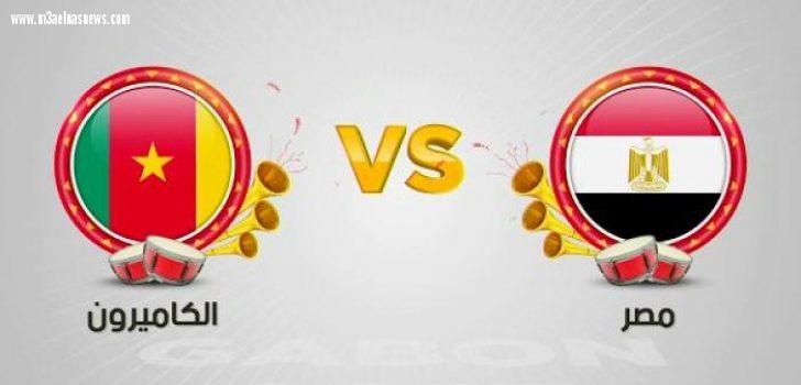 بث مباشر لمباراة مصر والكاميرون في نهائي بطولة كأس الأمم الأفريقية